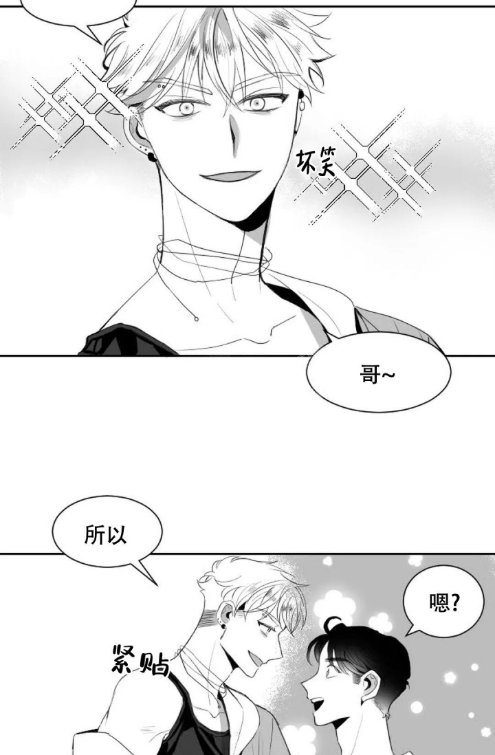 浪漫感性的意思是什么漫画,第8话1图