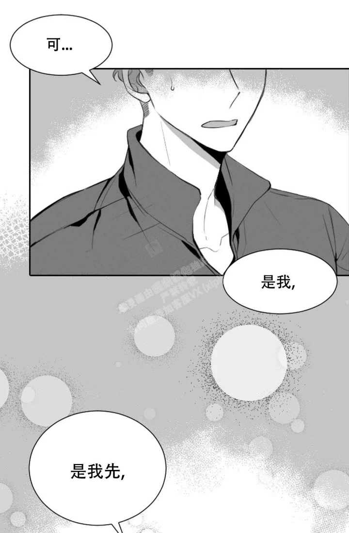 性感的错误漫画,第9话2图