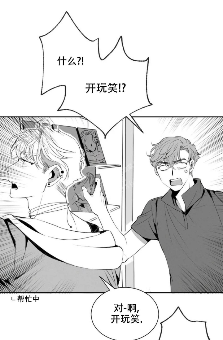 性感浪漫的英文歌漫画,第9话2图