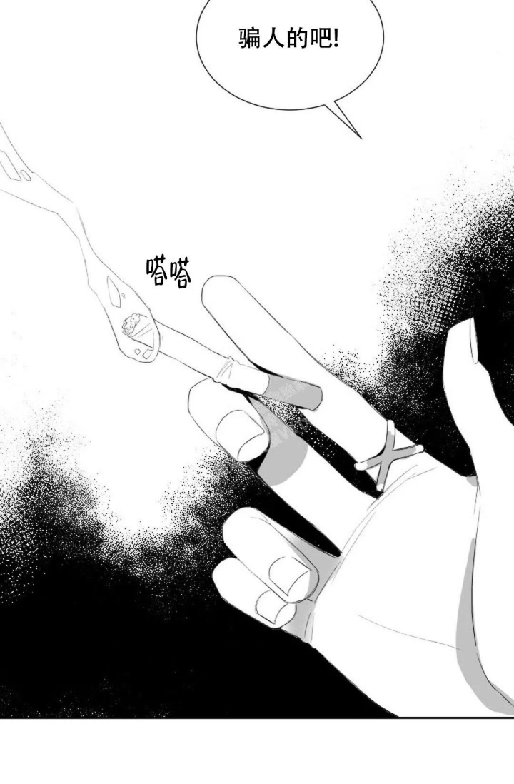 性感的浪漫 漫画漫画,第16话1图