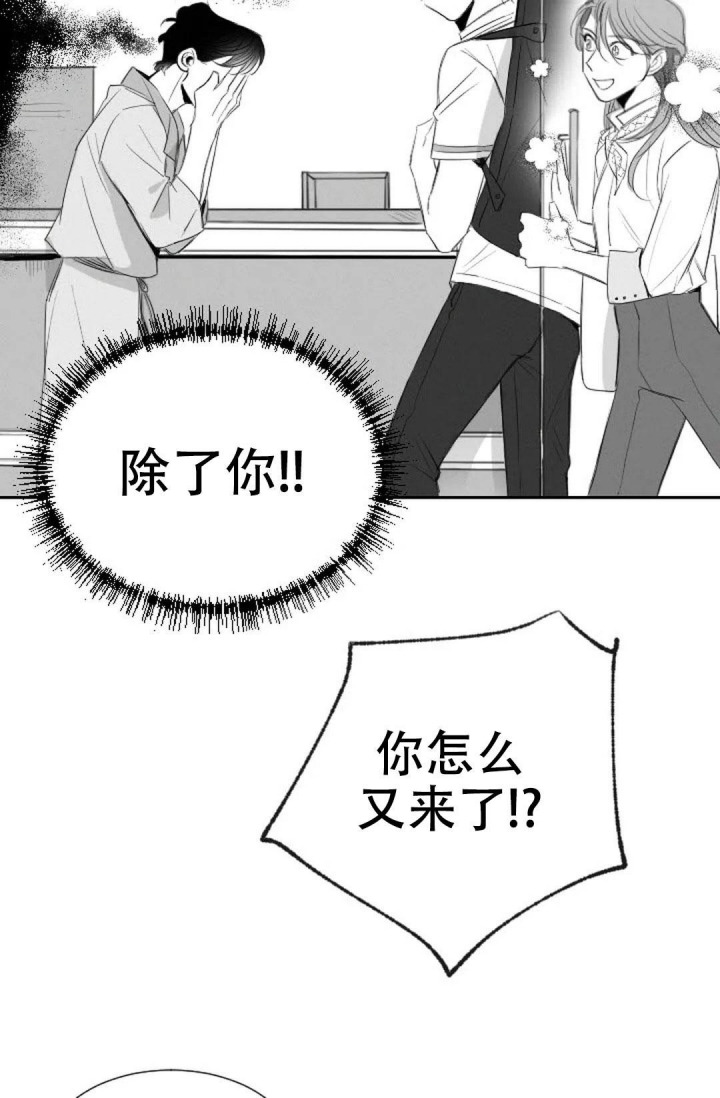 性感的浪漫漫画免费漫画,第17话1图