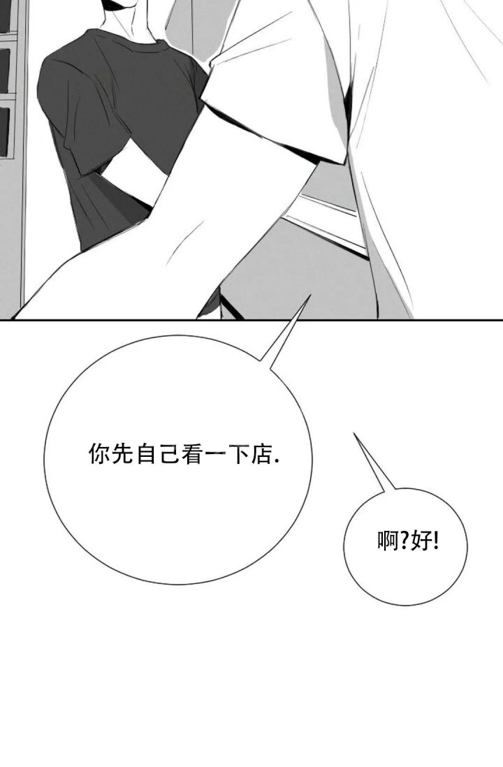 我就是性感给你需要的浪漫漫画,第12话1图