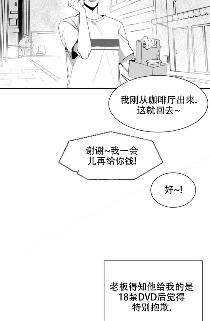 性感的浪漫动漫漫画,第7话2图