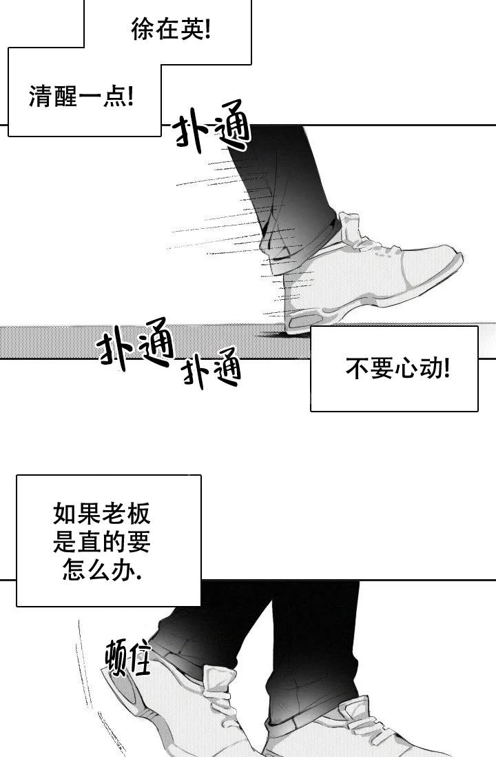 性感浪漫的天秤座女人漫画,第4话2图