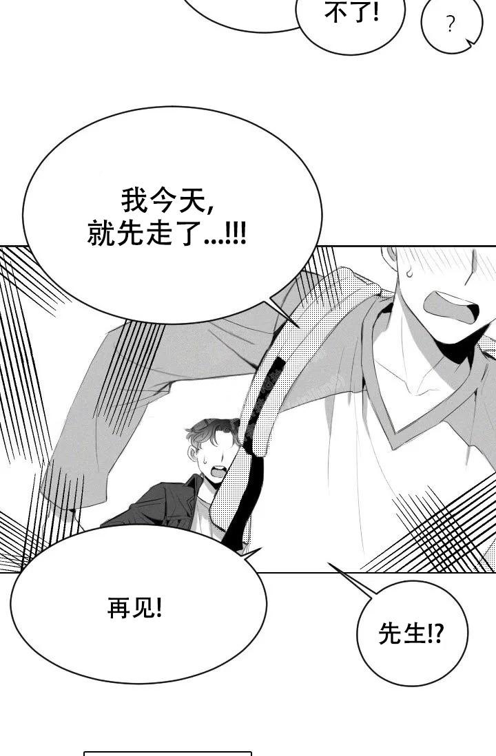 性感的浪漫漫画在线观看漫画,第4话1图