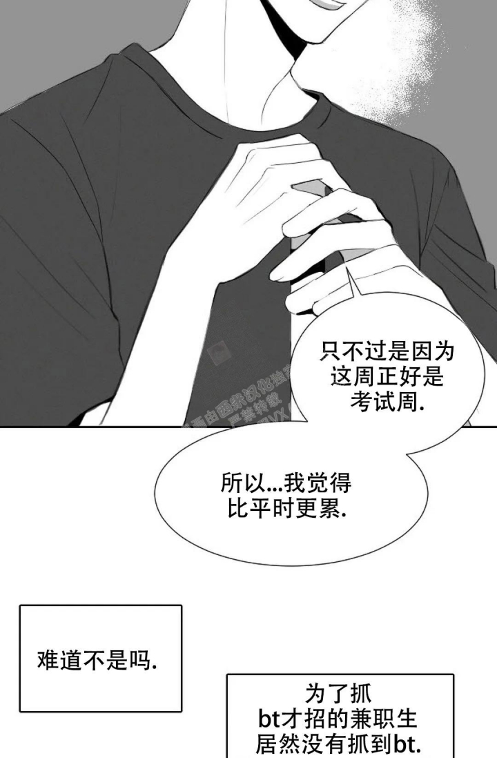 我就是性感给你需要的浪漫漫画,第13话1图