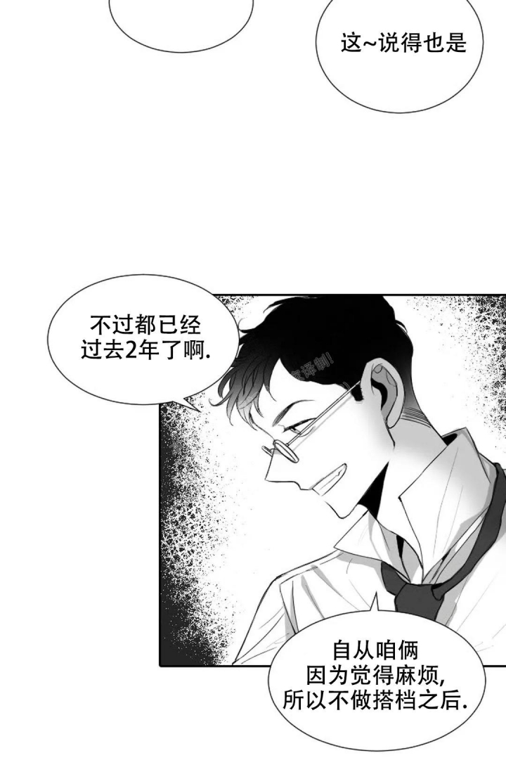 我就是性感给你需要的浪漫漫画,第10话1图