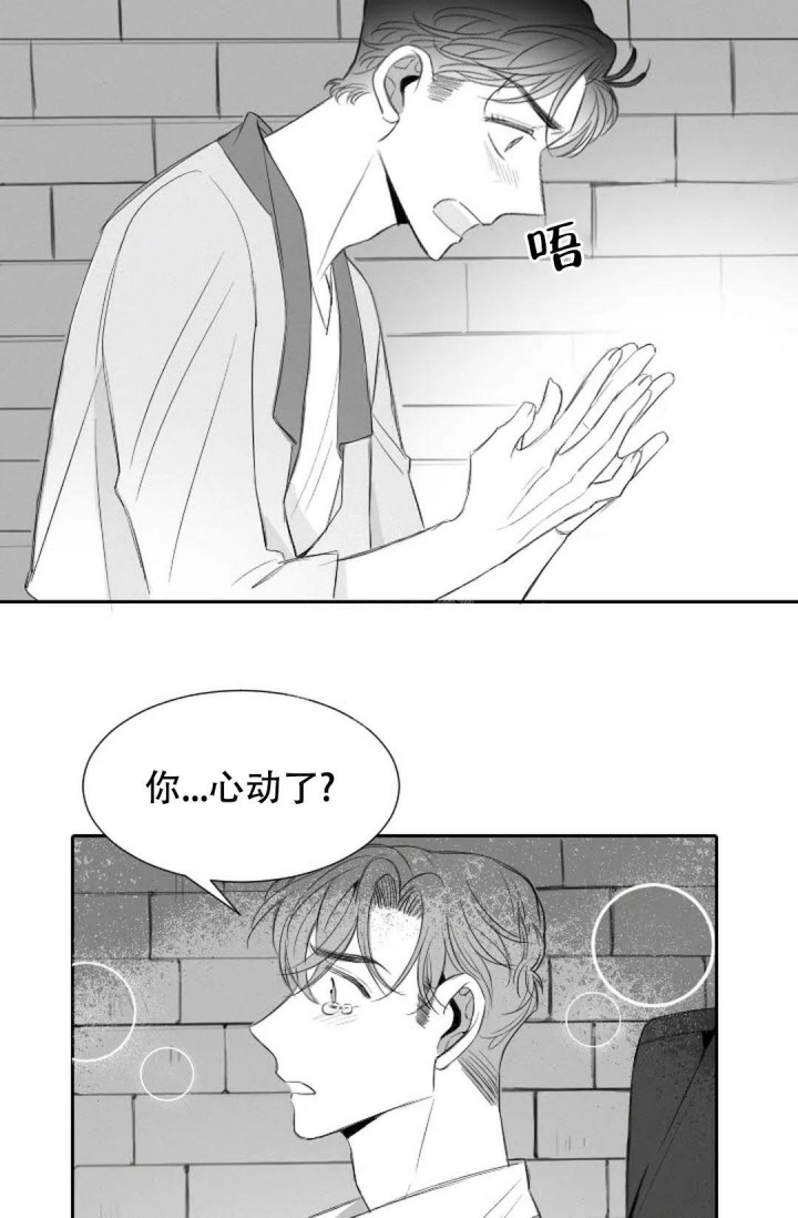 双子最爱漫画,第19话1图