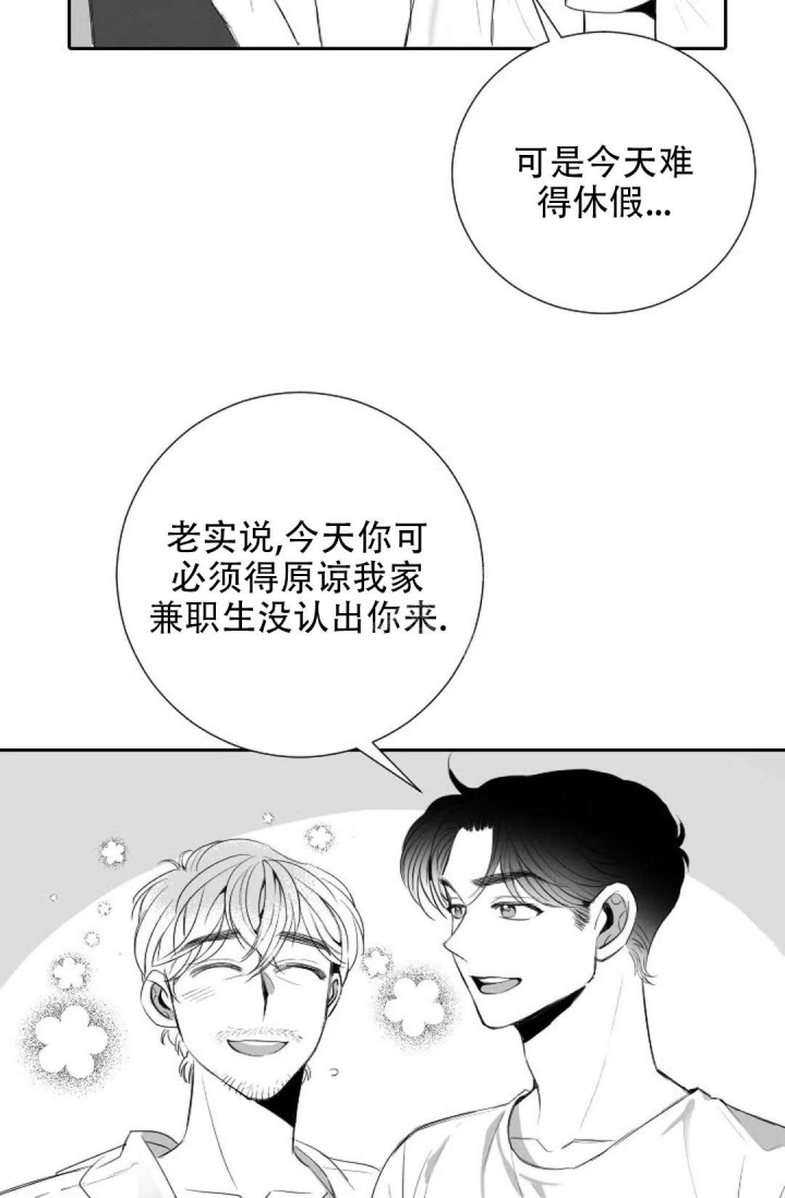 性感浪漫文案漫画,第12话1图