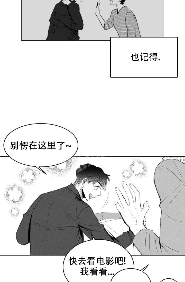 我就是性感给你需要的浪漫漫画,第4话2图