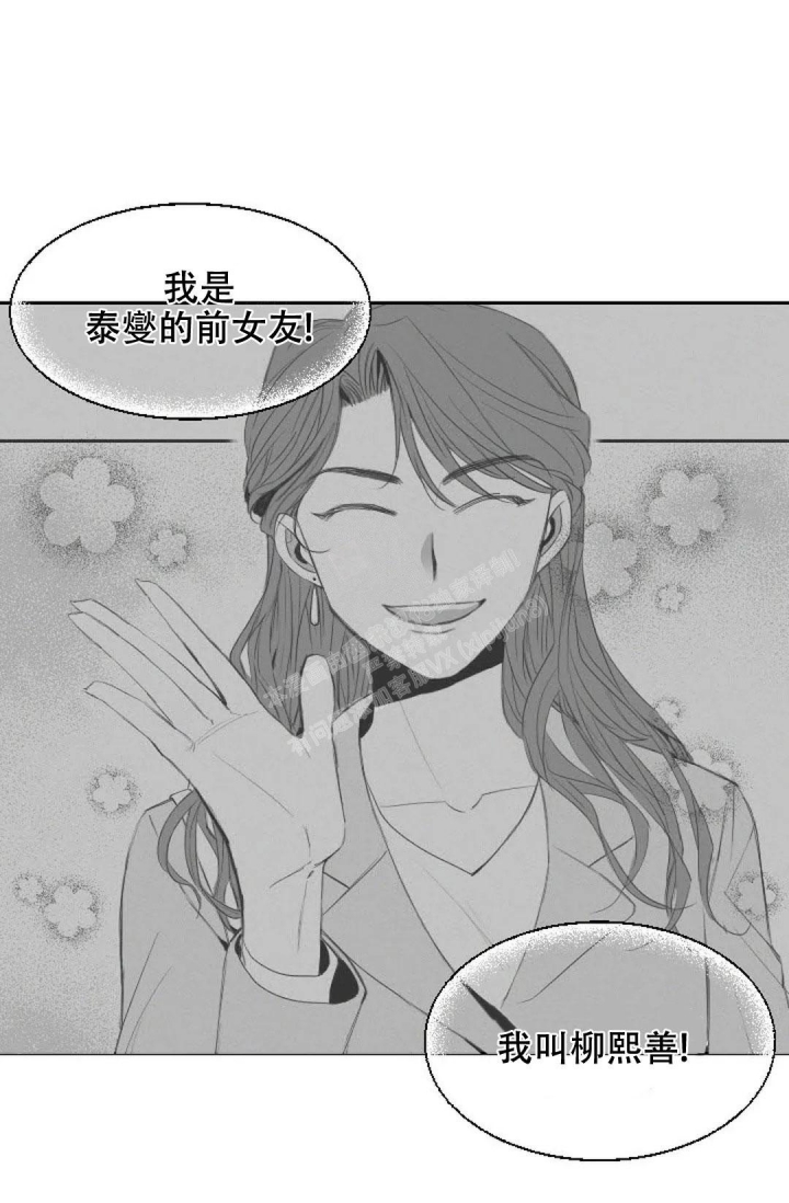 性感和浪漫怎么解释漫画,第17话1图