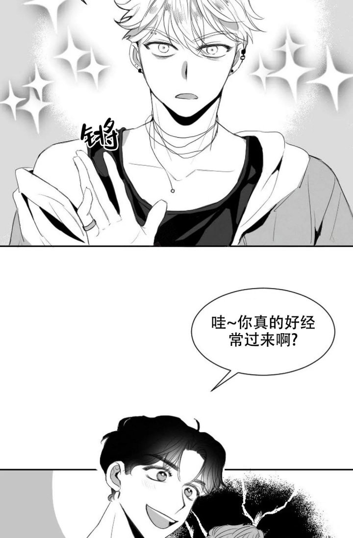 性感的英语形容词漫画,第8话2图