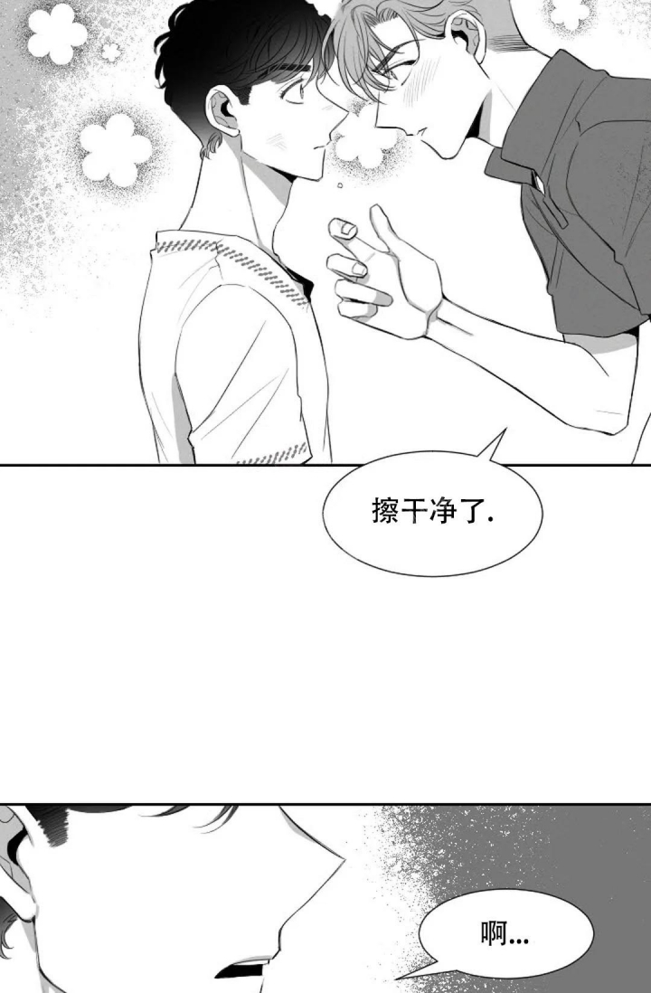 我就是性感给你需要的浪漫漫画,第10话1图