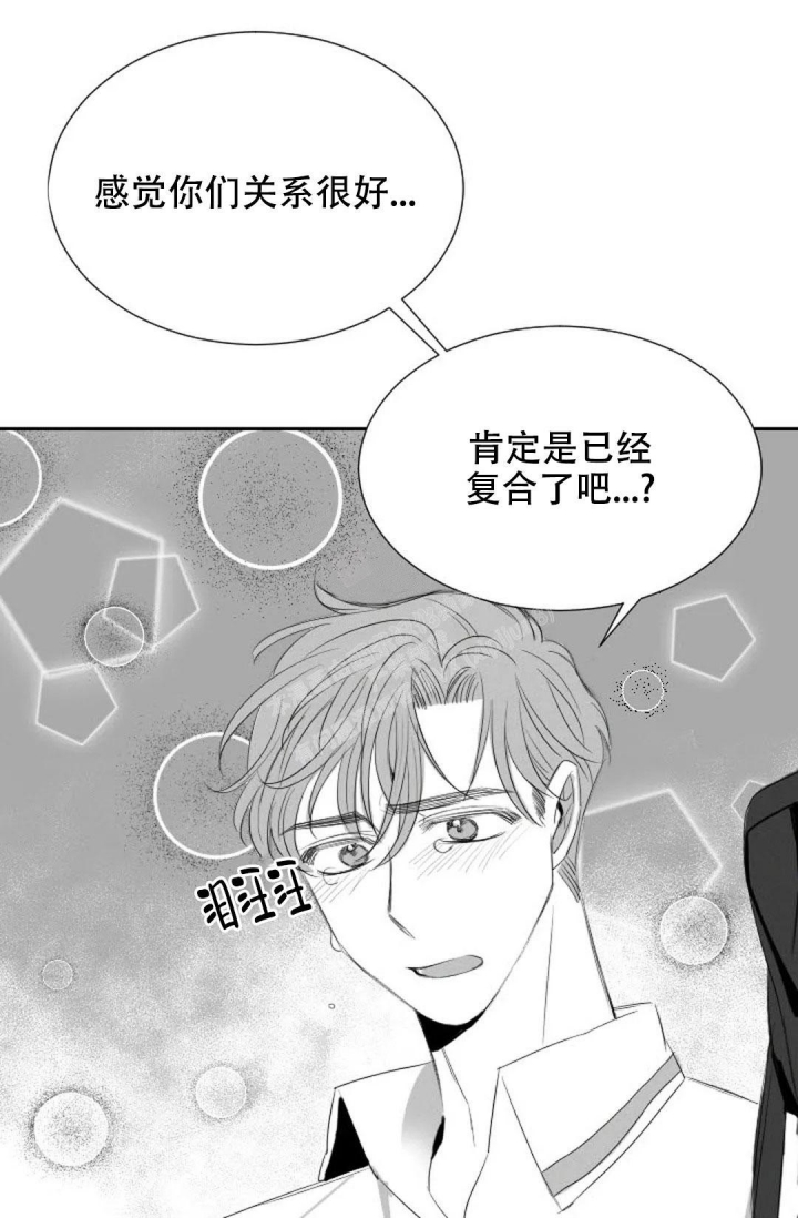 我就是性感给你需要的浪漫漫画,第19话1图