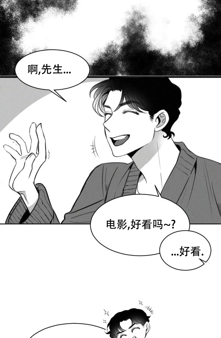 性感浪漫文案漫画,第2话2图