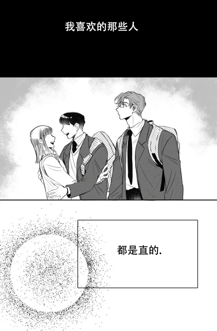 性感的浪漫动漫漫画,第3话1图