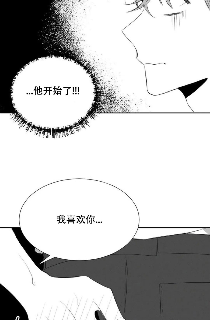 性感浪漫文案漫画,第14话2图