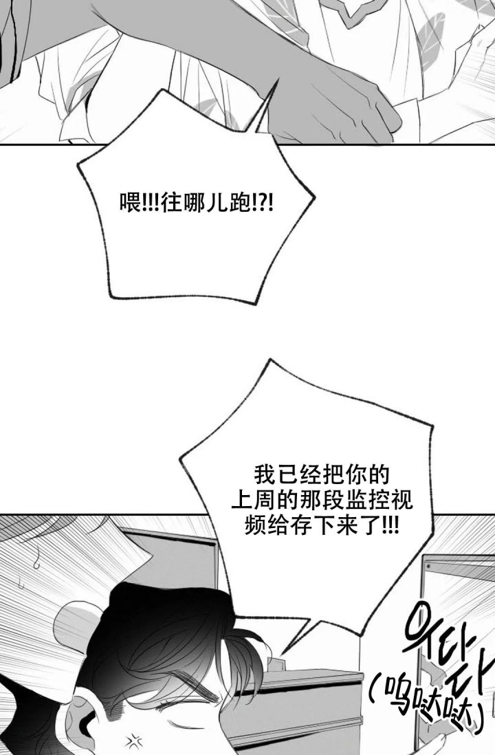 性感的浪漫 漫画漫画,第14话2图