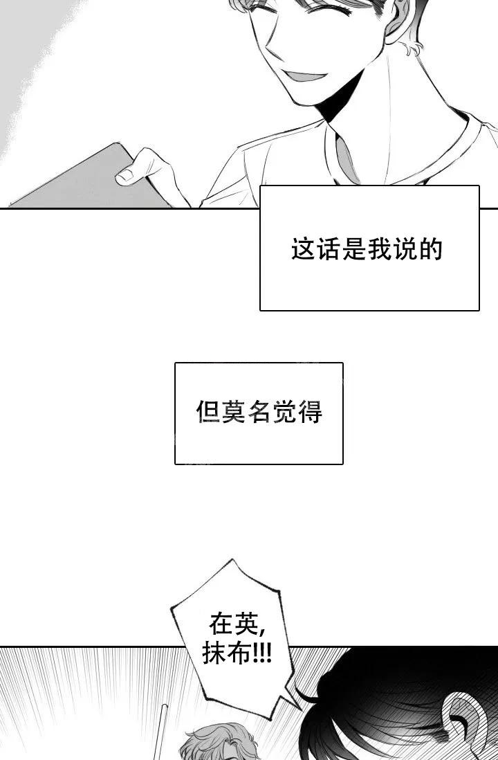 性感的浪漫漫画免费漫画,第5话1图