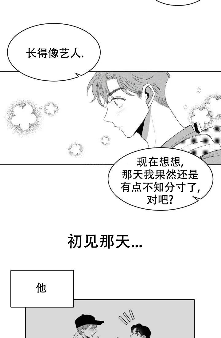 性感浪漫的英文歌漫画,第4话1图