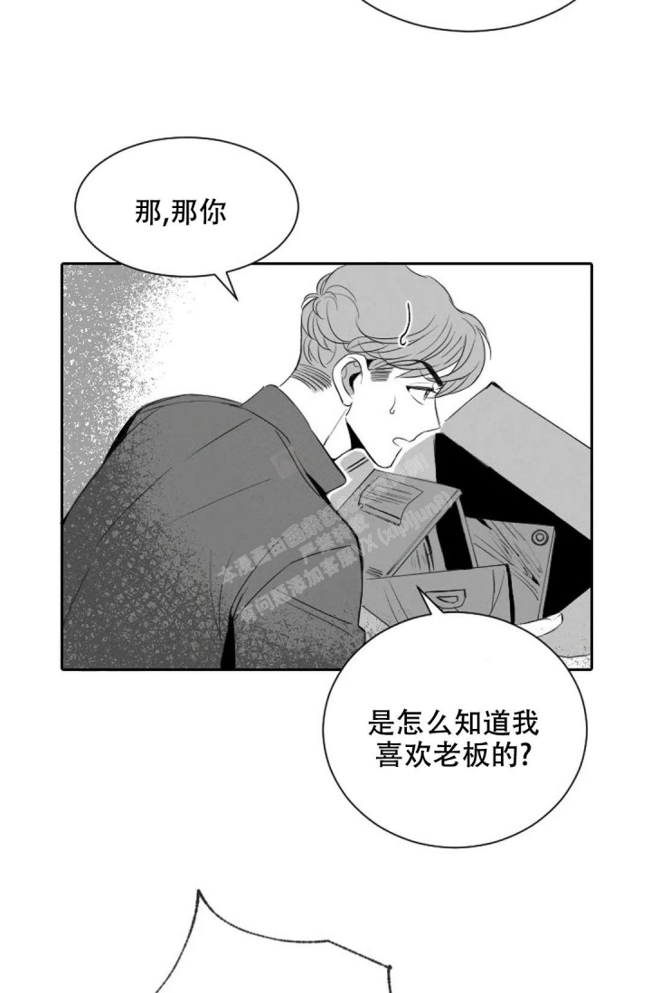 浪漫性感的英文歌曲漫画,第9话2图