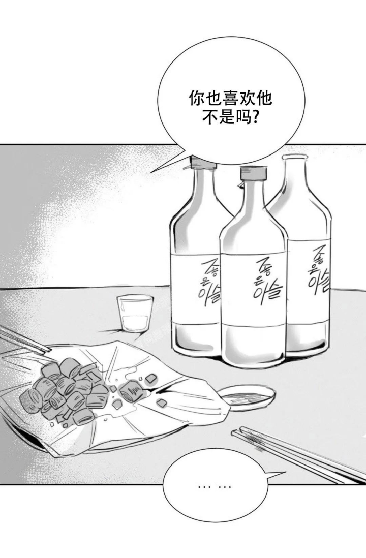 我就是性感给你需要的浪漫漫画,第16话2图