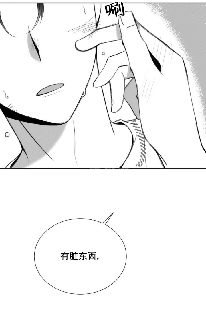 性感和浪漫的词语漫画,第10话1图