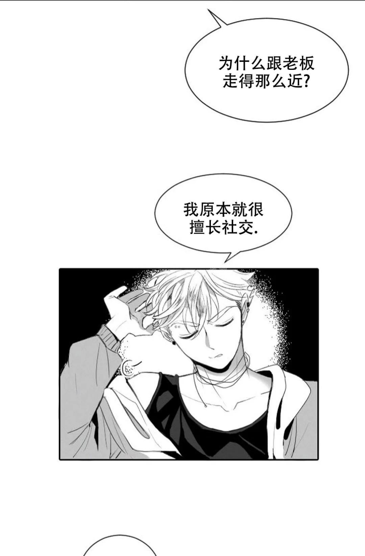 性感的浪漫动漫漫画,第8话1图