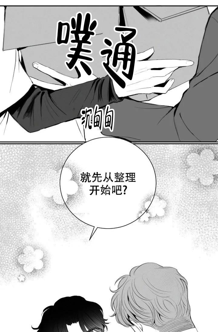 性感的浪漫动漫漫画,第5话2图