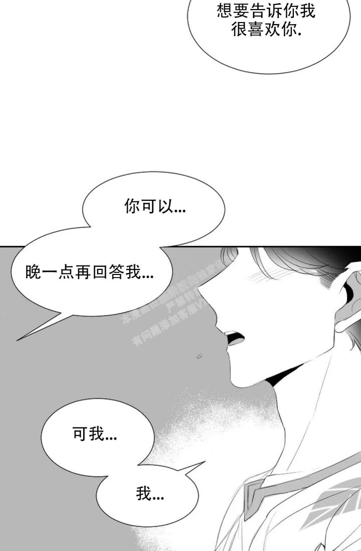 浪漫感性的意思是什么漫画,第15话1图