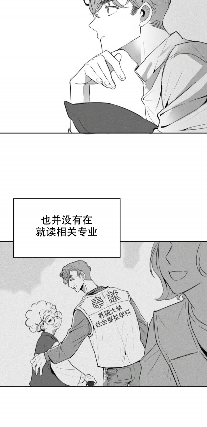 性感和浪漫的词语漫画,第1话2图