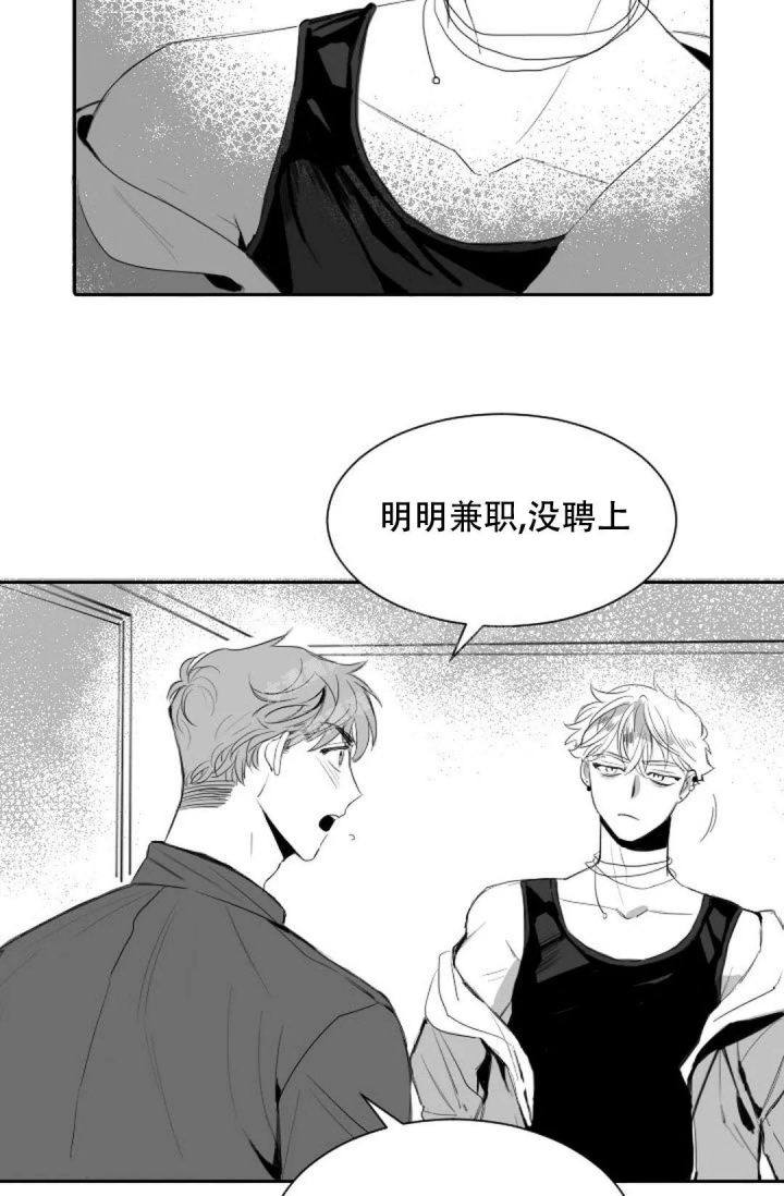 浪漫感性的意思是什么漫画,第8话2图