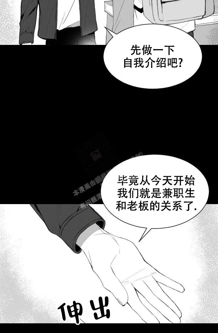 性感的浪漫动漫漫画,第5话2图