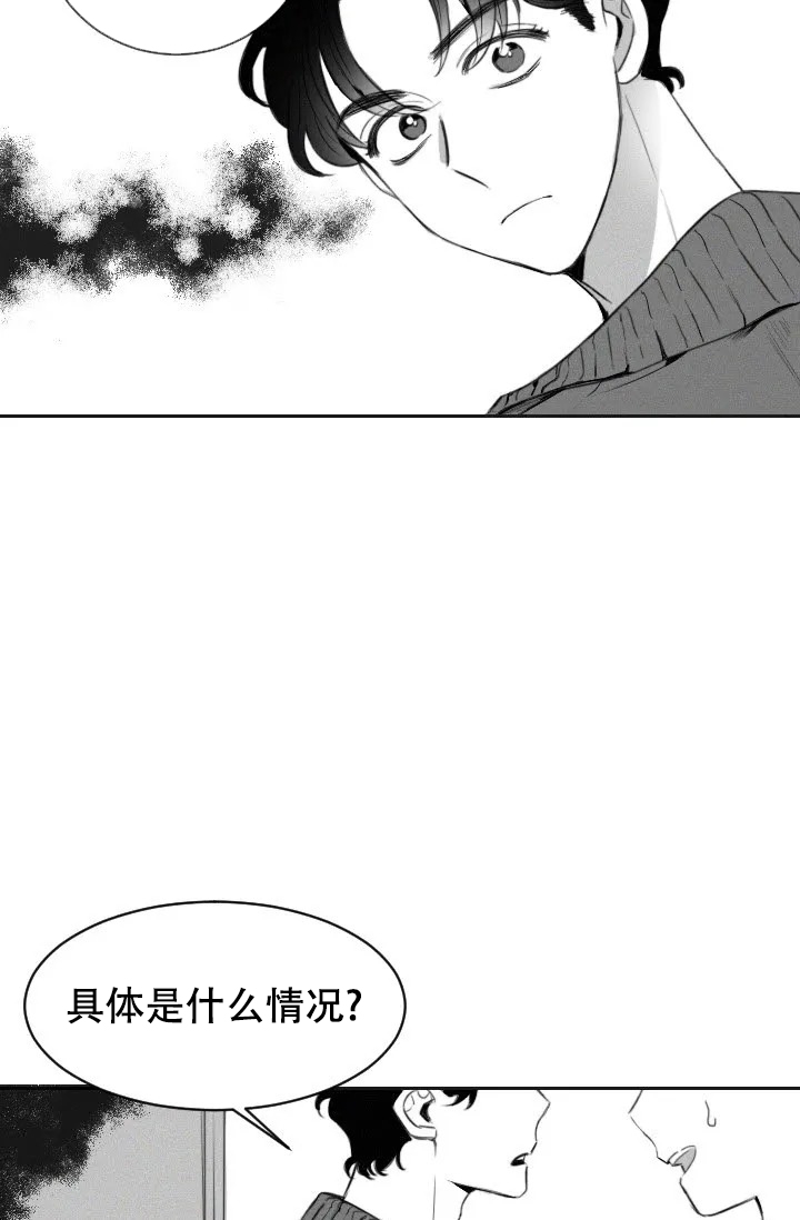 性感的浪漫动漫漫画,第2话1图