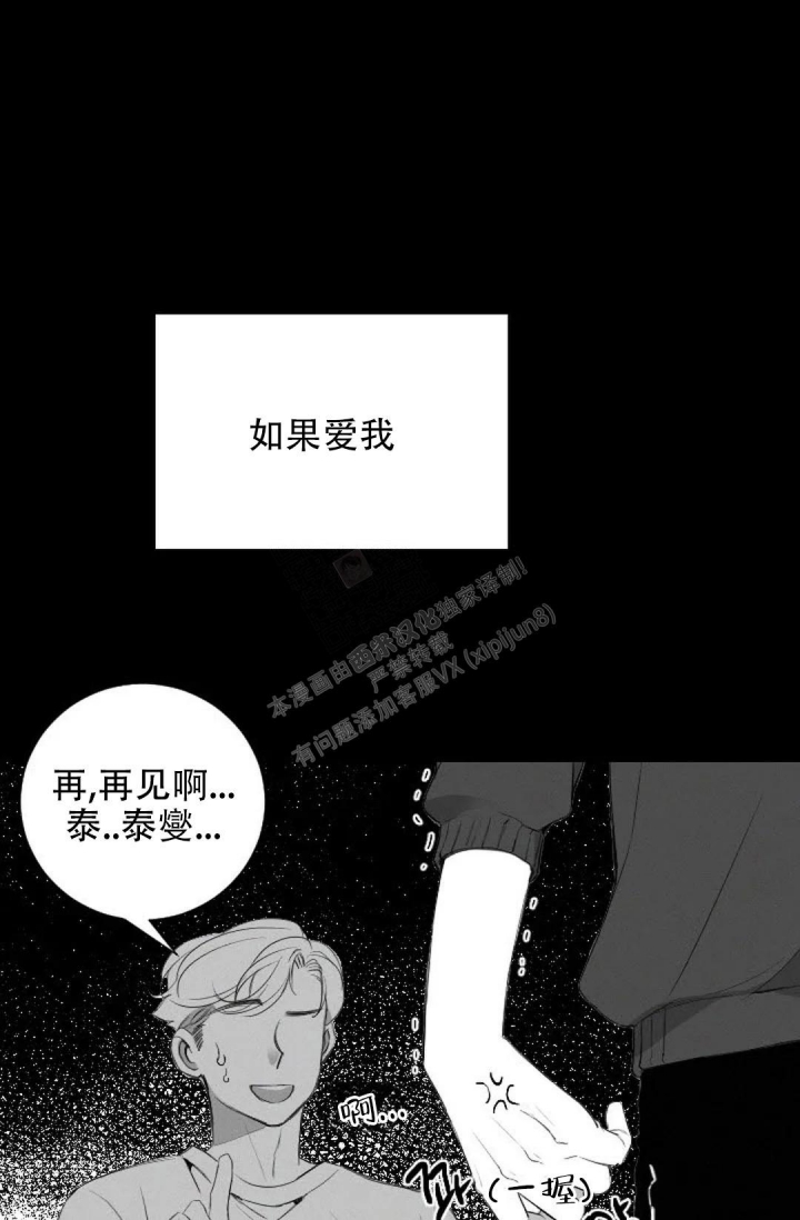 性感浪漫文案漫画,第11话1图