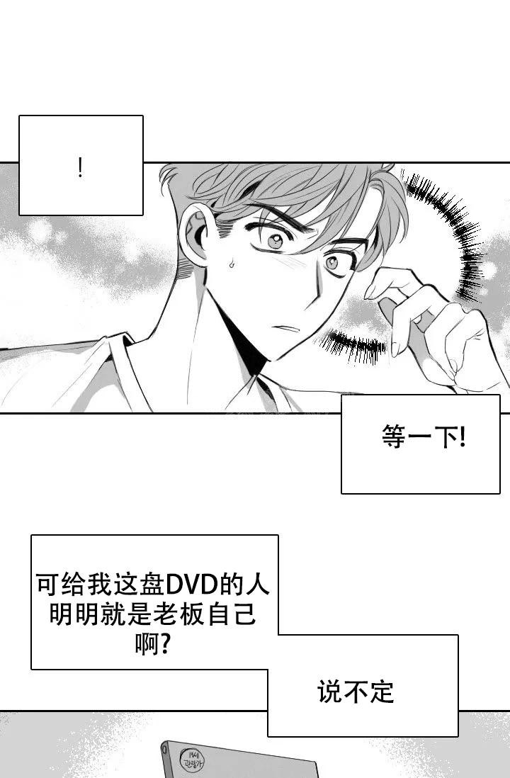 性感的浪漫动漫漫画,第6话1图