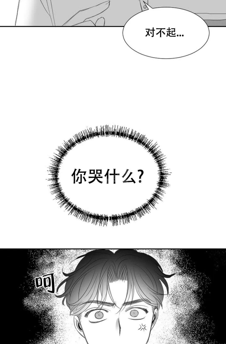 我就是性感给你需要的浪漫漫画,第18话2图