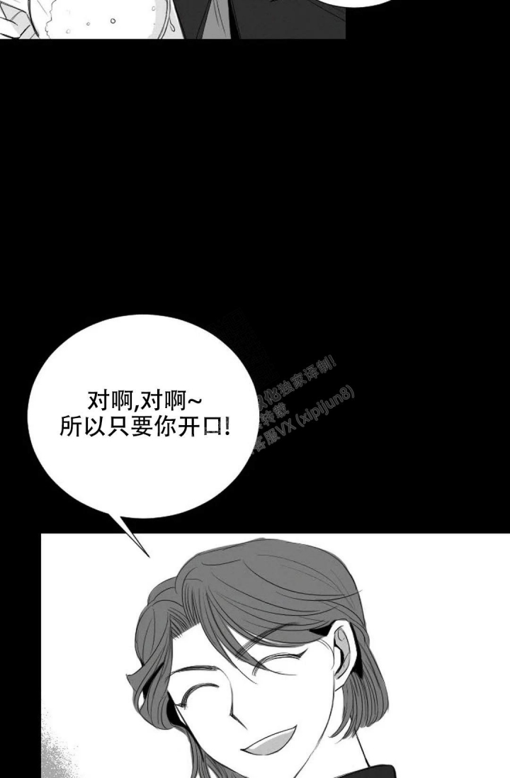 我就是性感给你需要的浪漫漫画,第16话1图