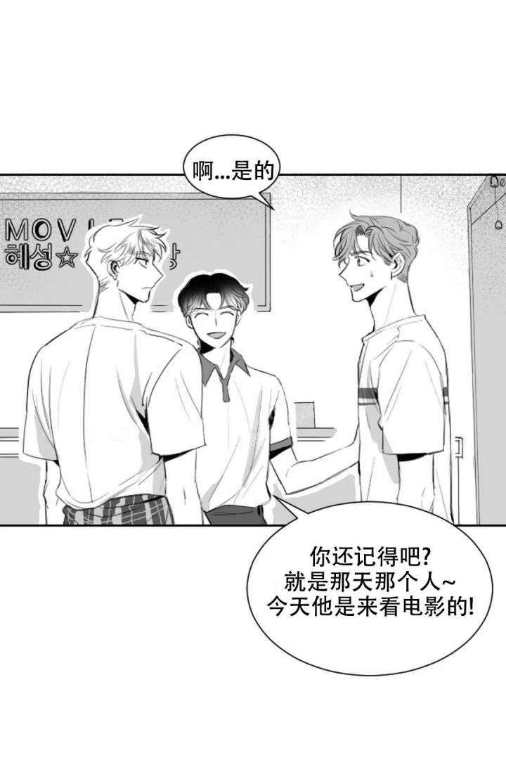 浪漫感性的意思是什么漫画,第7话1图