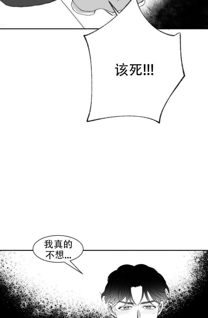 性感的浪漫动漫漫画,第12话2图