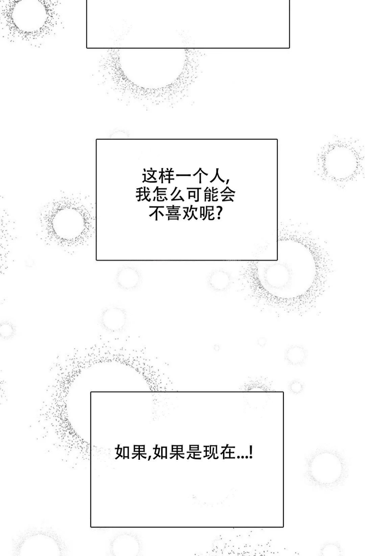 性感的浪漫漫画免费漫画,第14话2图