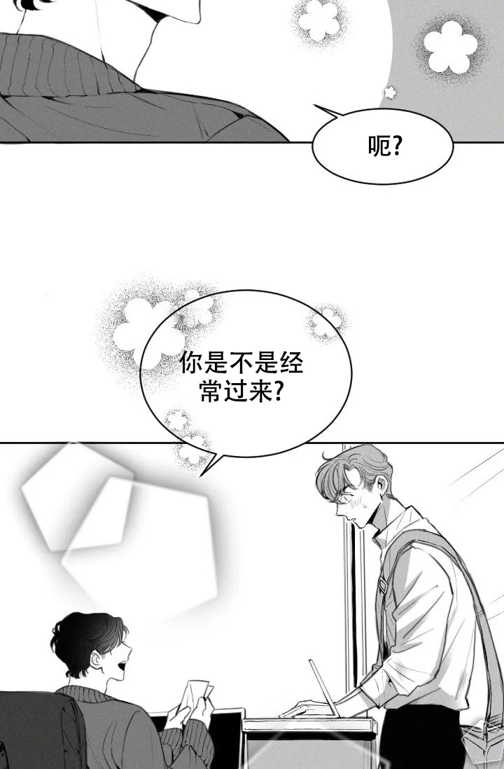 性感和浪漫的词语漫画,第1话1图