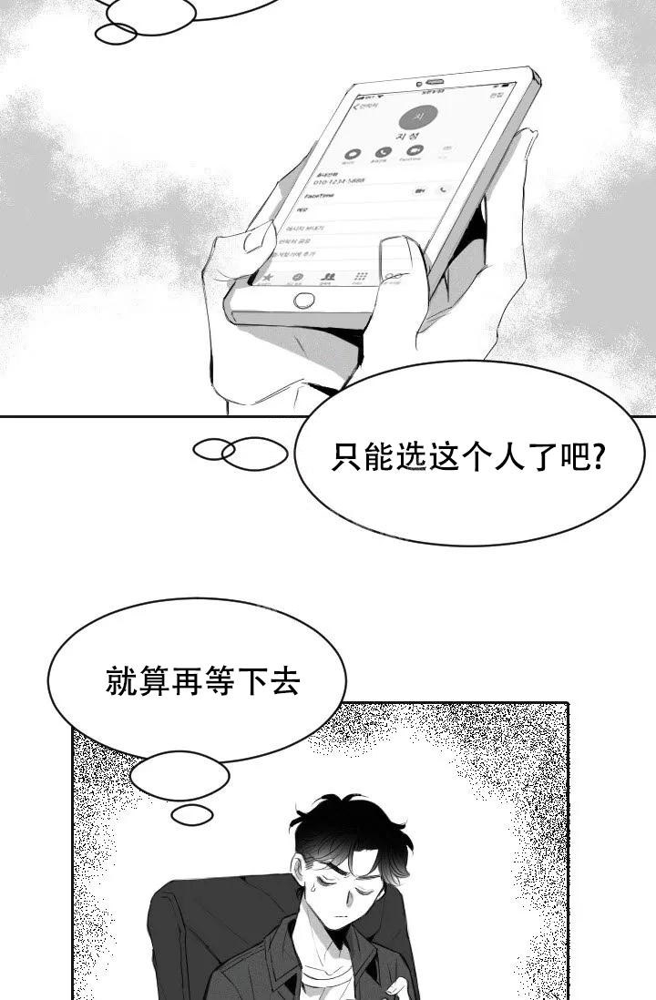 性感的浪漫漫画在线观看漫画,第4话2图