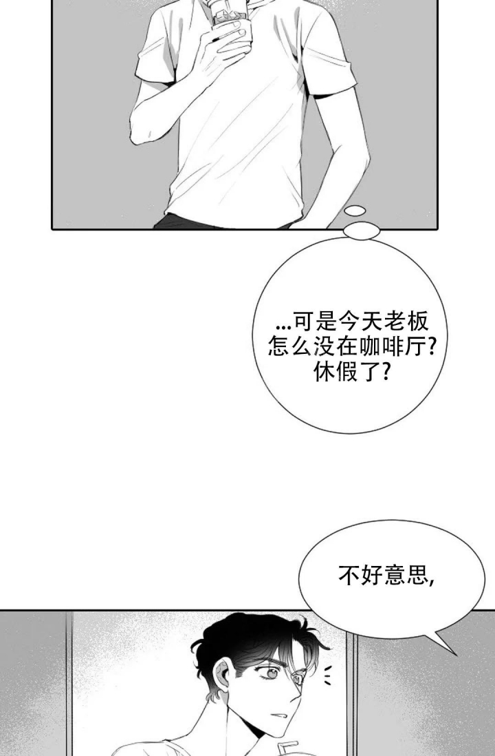 浪漫性感的句子漫画,第12话2图