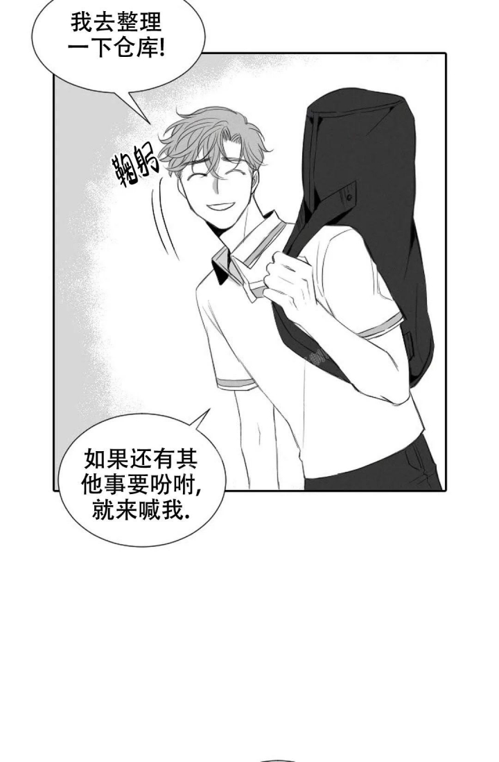 性感浪漫的英文歌漫画,第17话2图