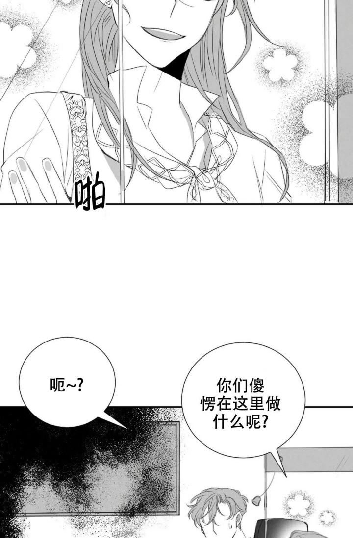 性感的浪漫漫画在线观看漫画,第17话2图