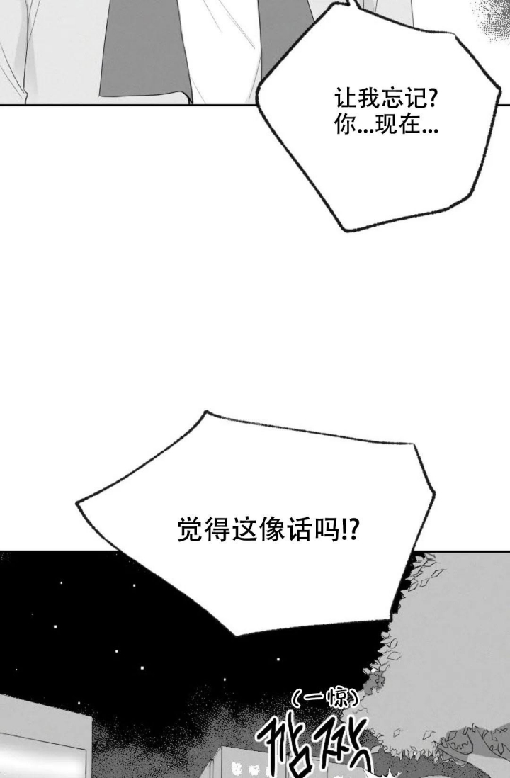 浪漫感性的句子漫画,第19话1图