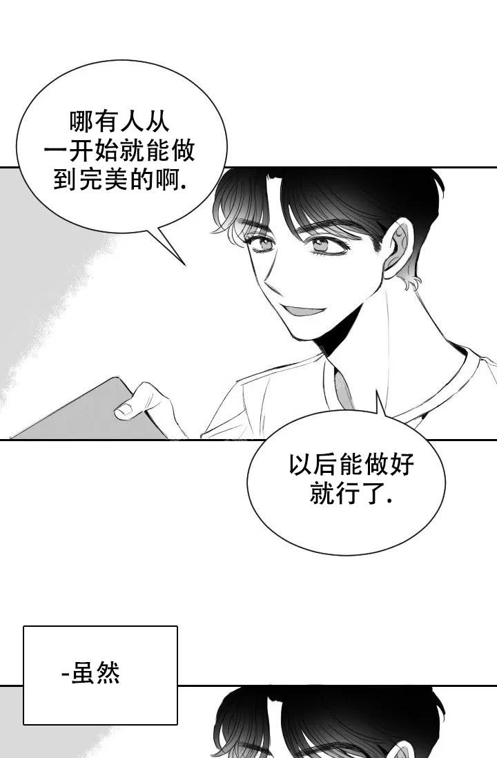 性感的浪漫小说漫画,第5话2图