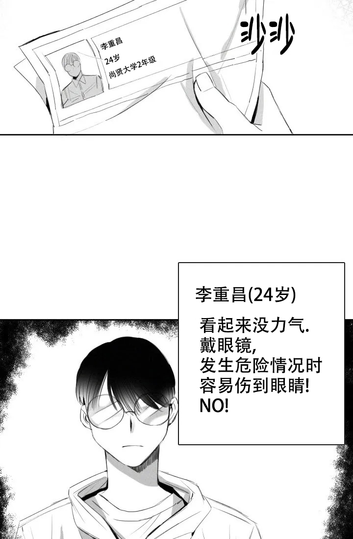 性感的浪漫动漫漫画,第3话2图