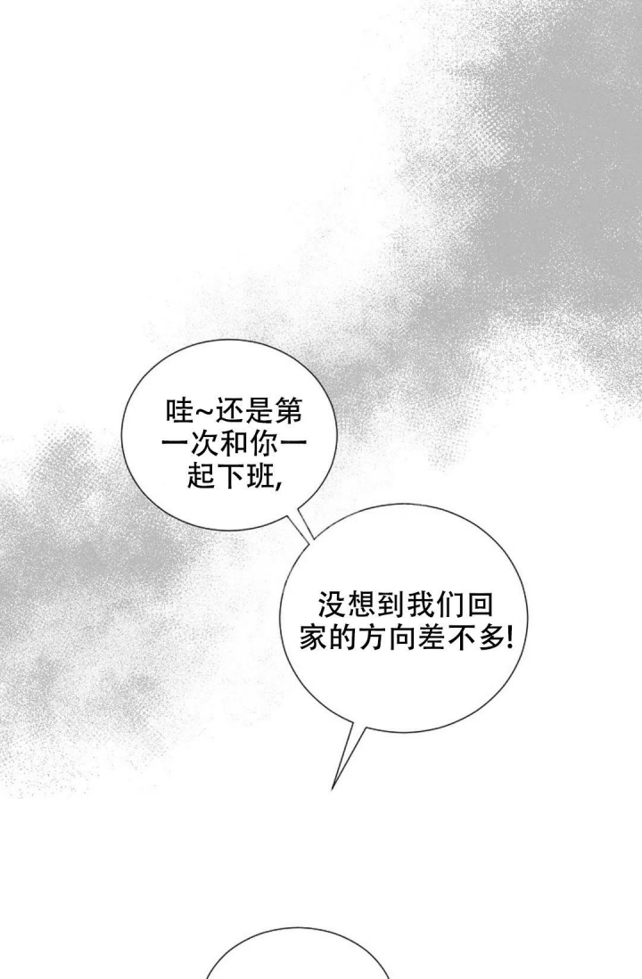 性感和浪漫的词语漫画,第18话1图